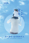 简约创意父亲节海报