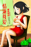 插画母亲节海报