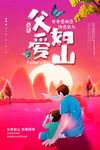 唯美插画父爱如山父亲节海报