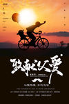 温馨创意父亲节海报