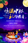蓝色大气中秋节打折促销海报