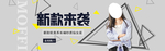 新款来袭