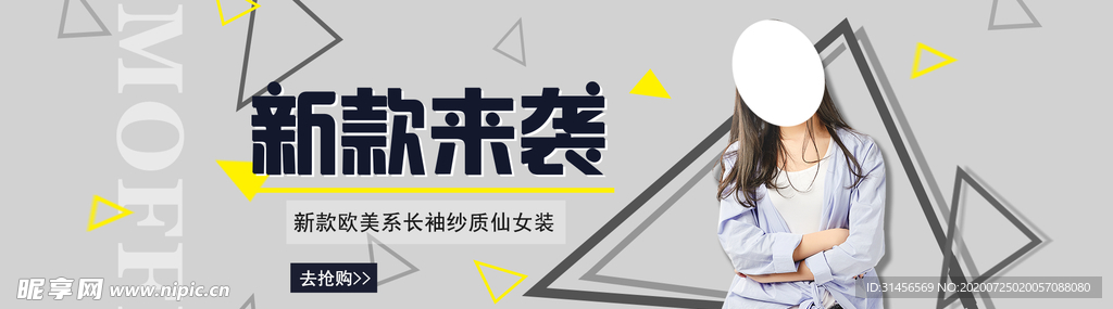 新款来袭