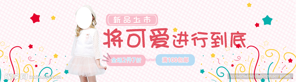 春日上新