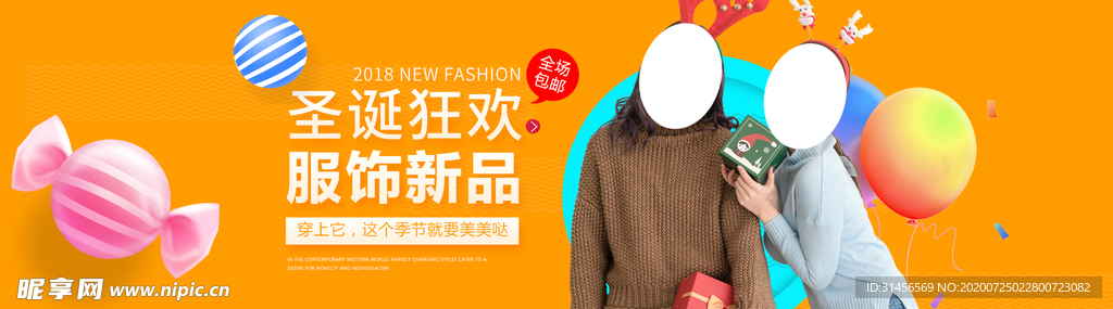 秋季新品