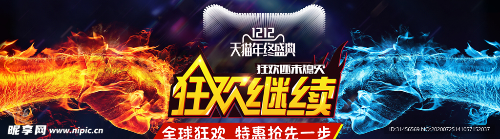 双11狂欢购
