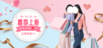 春夏上新