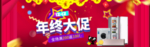 年终大促