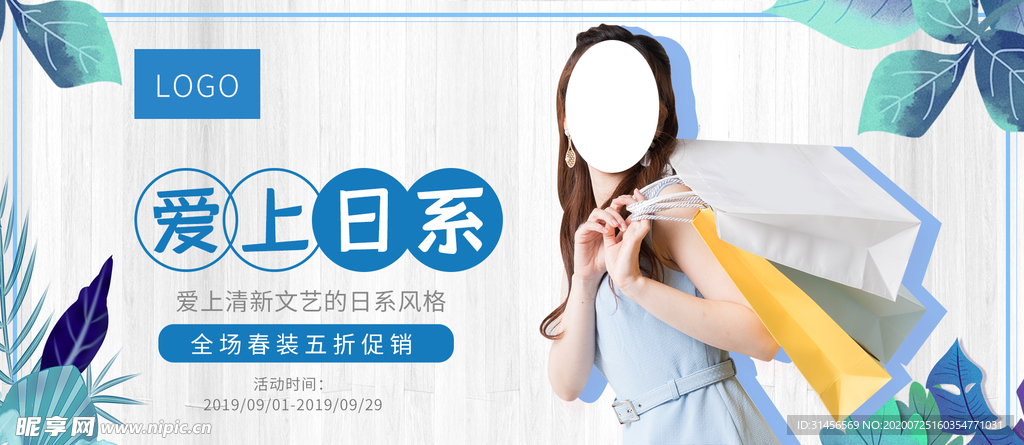 夏季新品