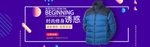 冬季新品