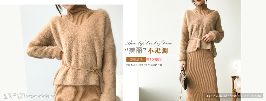 秋冬新品