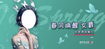 春夏换装