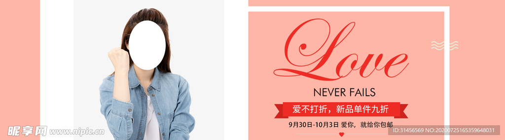 秋季新品
