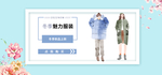 冬季新品