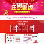 狂欢购