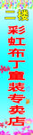 童装立牌