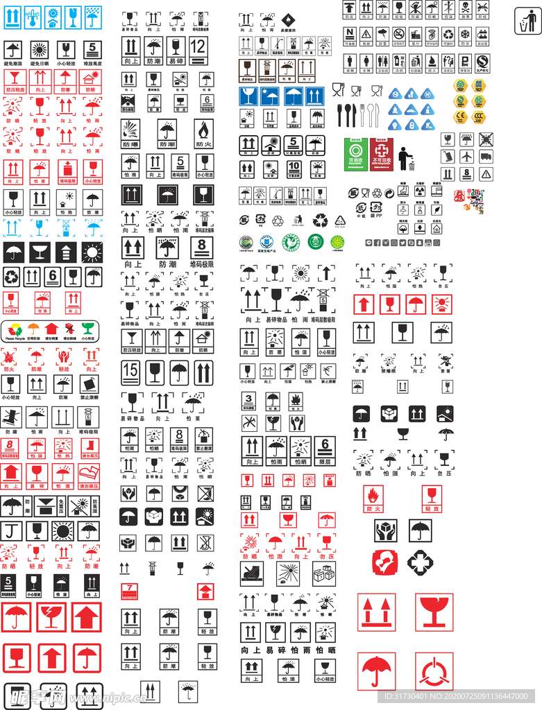 各类包装运输标志图案