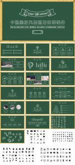 卡通PPT