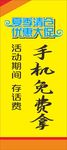 夏季清仓展架 夏季清仓海报 手