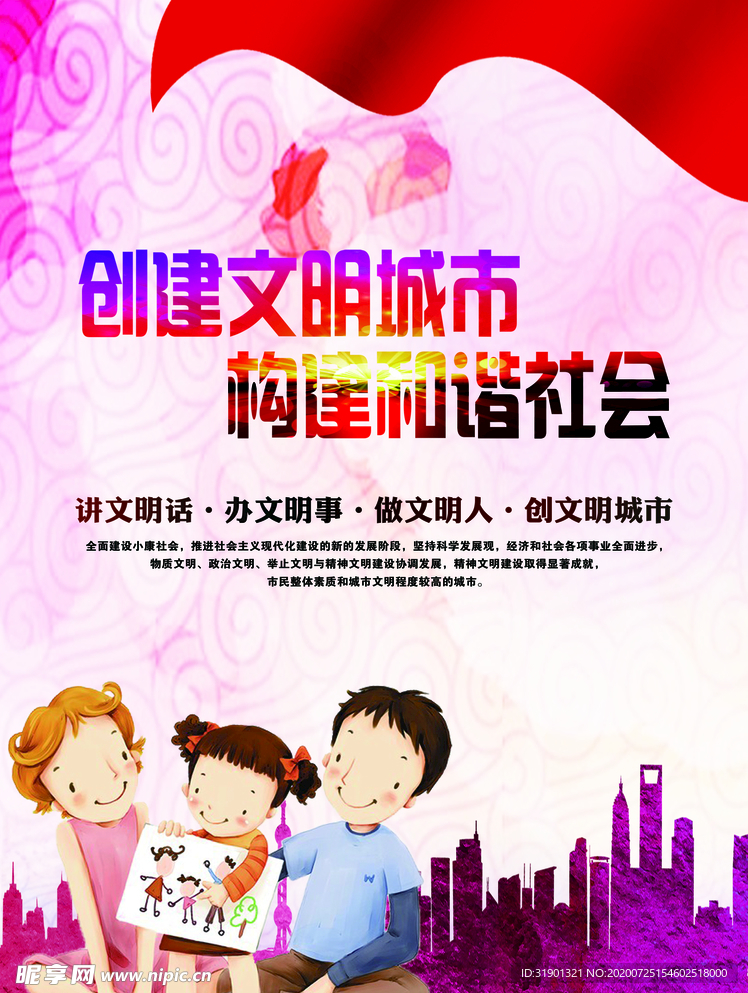 创文标语