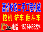 高价收购