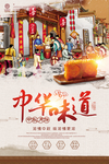 点心