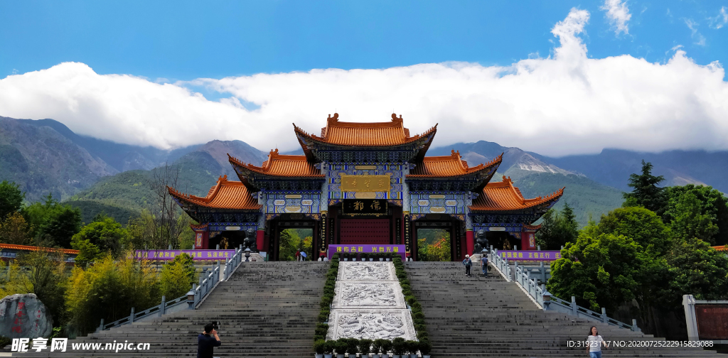 大理崇圣寺