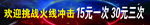 火线冲击