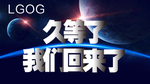 影城 影院 复工 久等了 月球