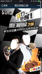 方便面宣传广告