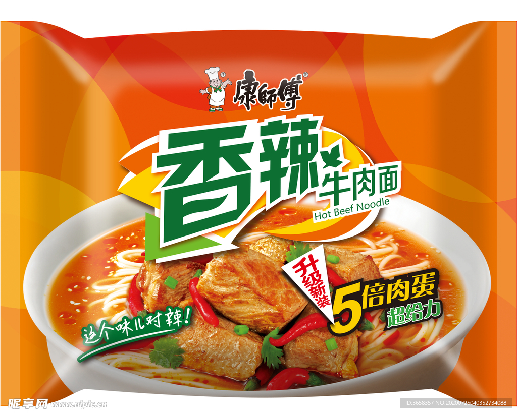 方便面宣传广告
