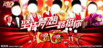 方便面明星广告