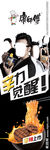 方便面宣传广告