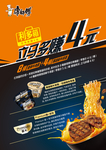 方便面