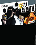 方便面宣传广告