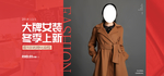 大牌女装