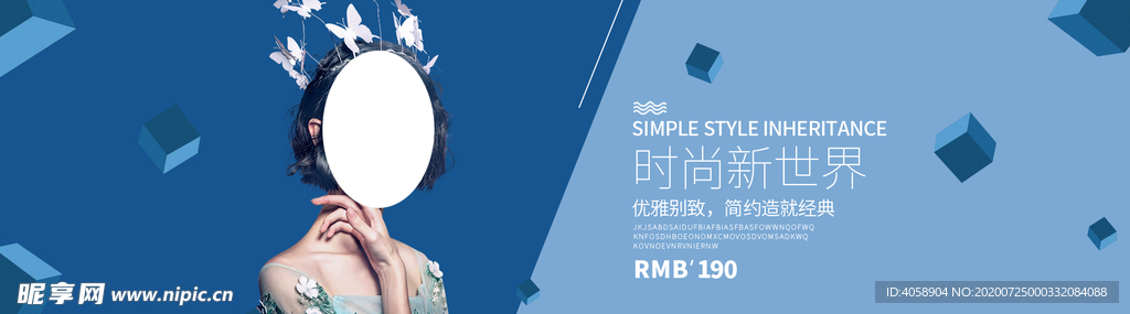 春夏新品