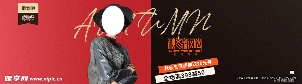 秋季新品