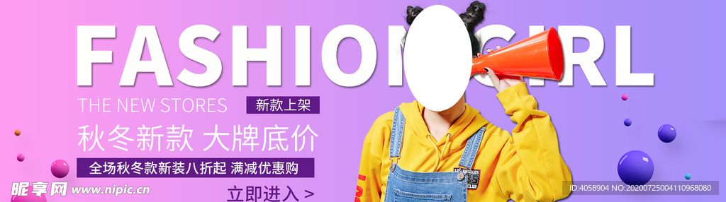 春夏新品