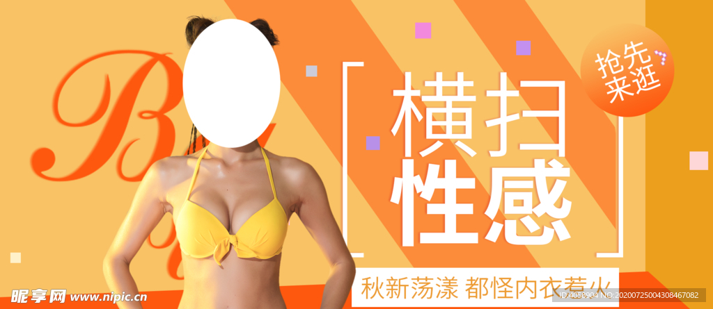 秋季新品
