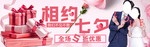 相约七夕