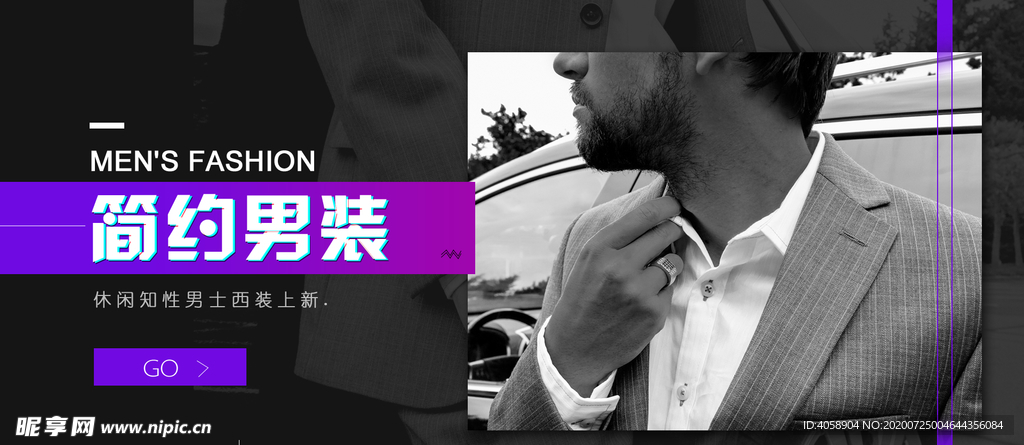 简约男装