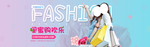 夏日新品