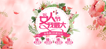 女神节