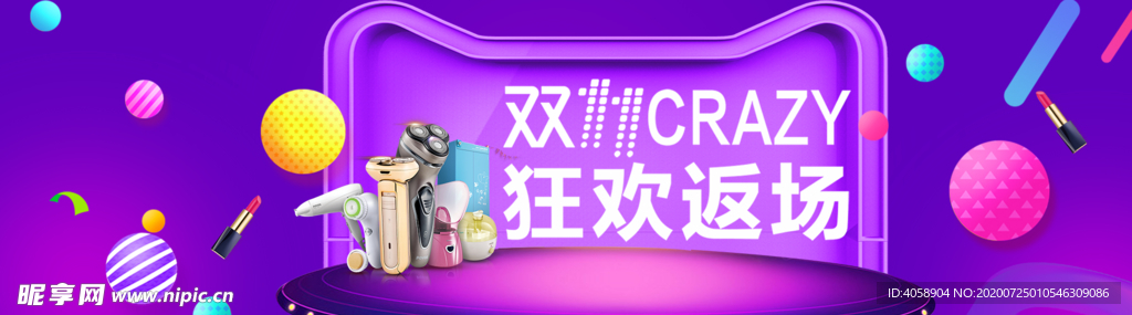 双11狂欢购