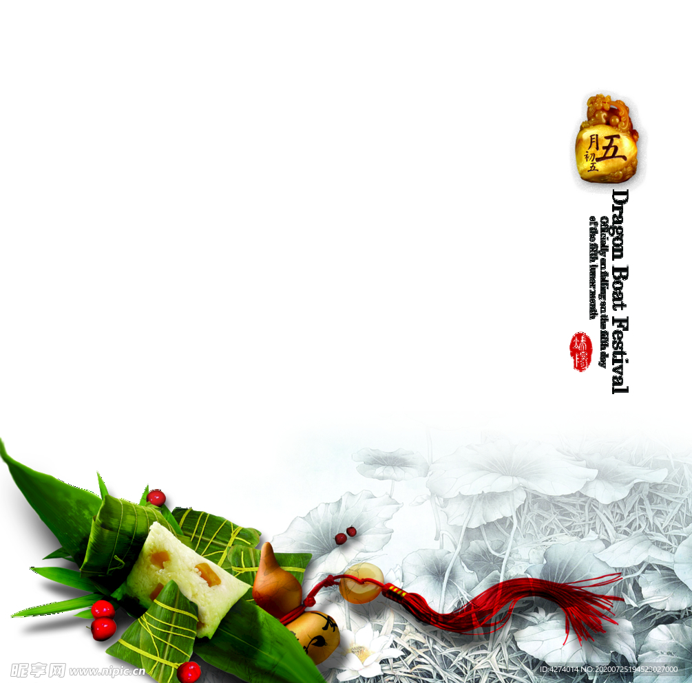 端午节