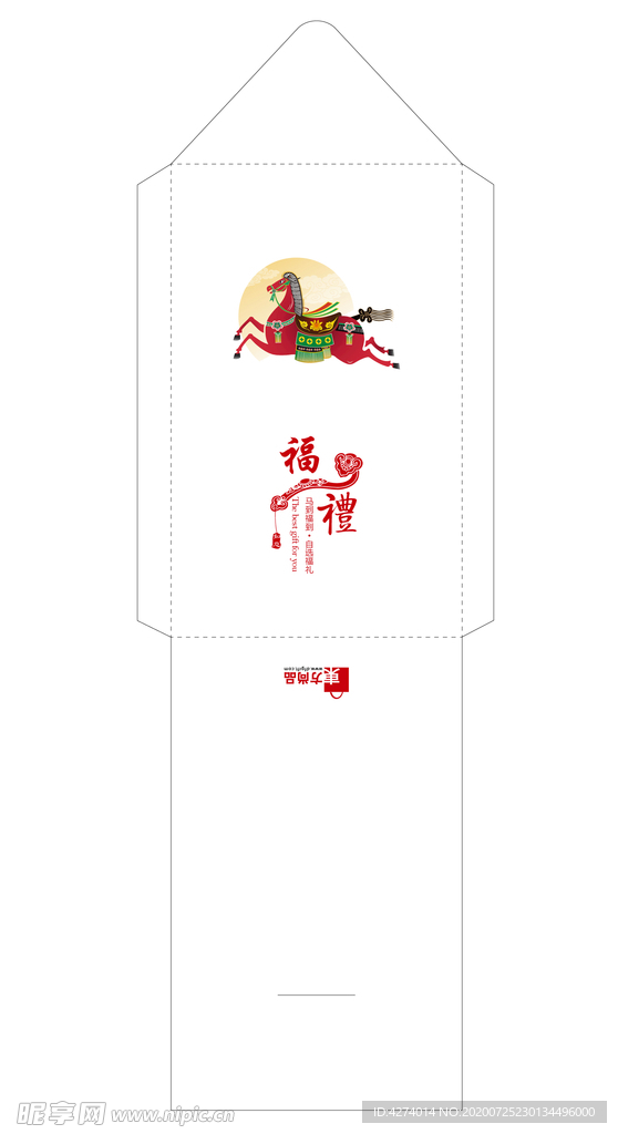 马年封套