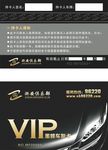 VIP卡名片