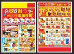 积分大返利2