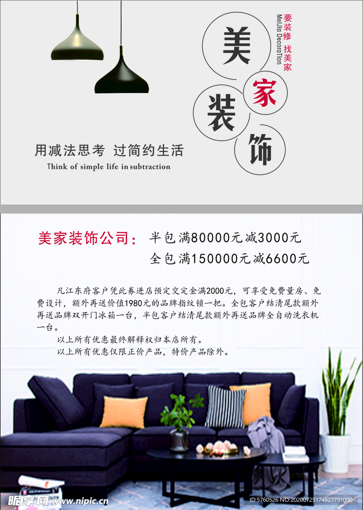 装修公司